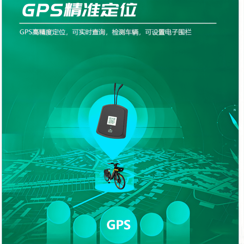 共享單車鎖（IOT中控）定位技術