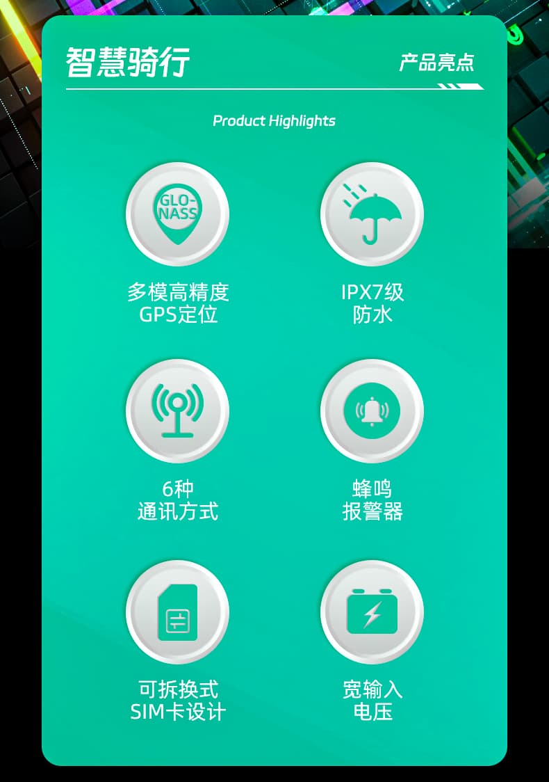 電瓶車定位器追蹤器