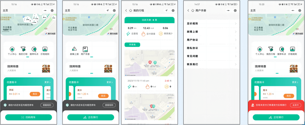 歐米云平臺(tái)