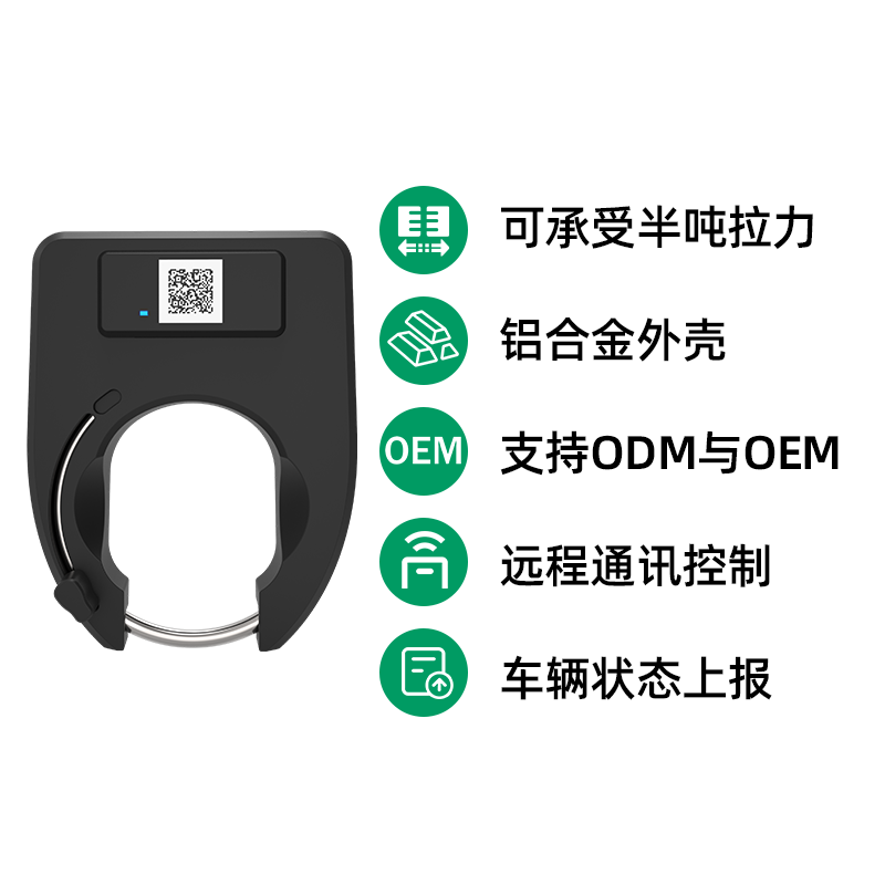 共享單車鎖一站式解決方案，幫助企業快速落地 