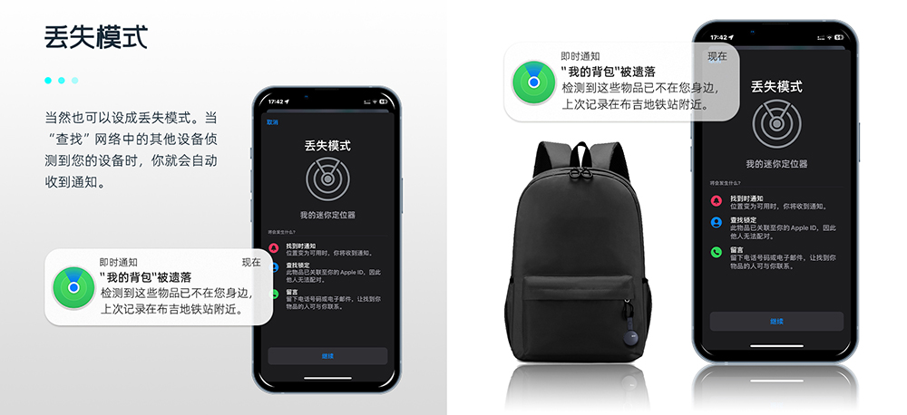 藍(lán)牙定位器